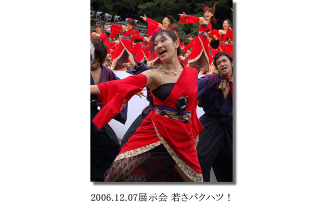 竹内2006.12.07展示会 若さバクハツ！