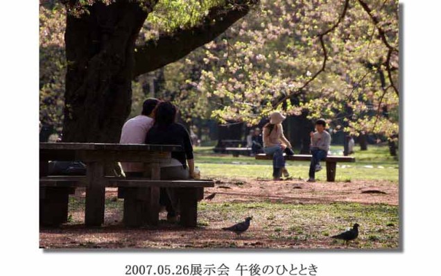 竹内2007.05.26展示会 午後のひととき