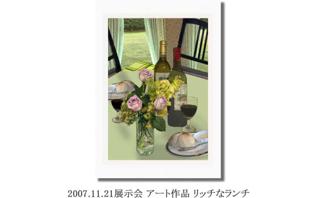 竹内2007.11.21展示会 アート作品 リッチなランチ