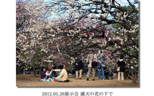 竹内2012.05.26展示会 満天の花の下で