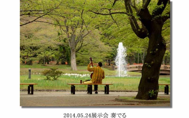 竹内2014.05.24展示会 奏でる