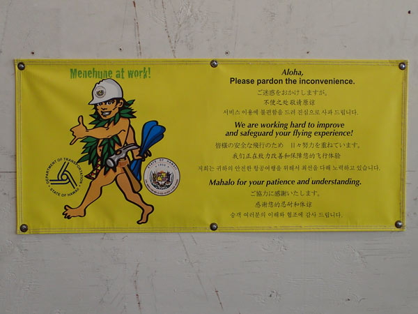 2017.08工事中看板